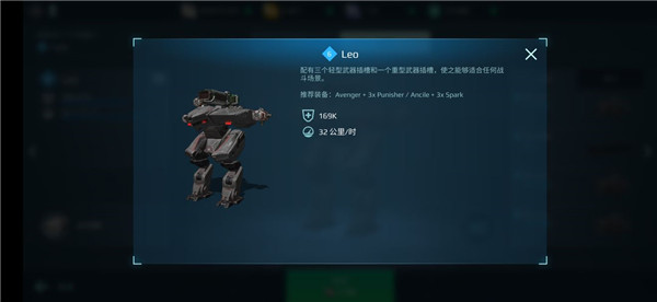 机甲战队无限金钱钻石版