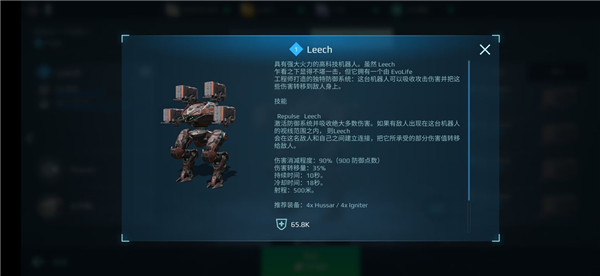 机甲战队无限金钱钻石版