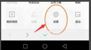 华为浏览器
