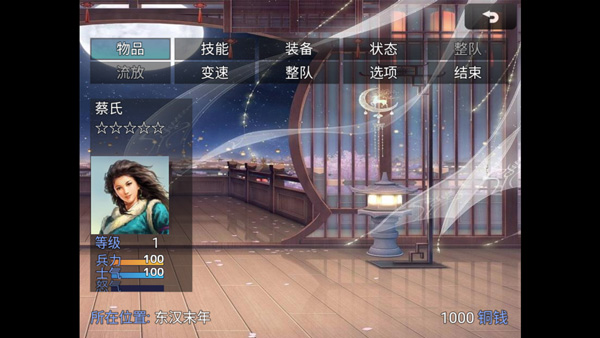 新东汉末年修改版 新东汉末年修改版