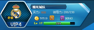 全明星足球免广告