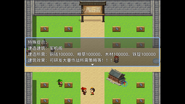 新东汉末年修改版 新东汉末年修改版