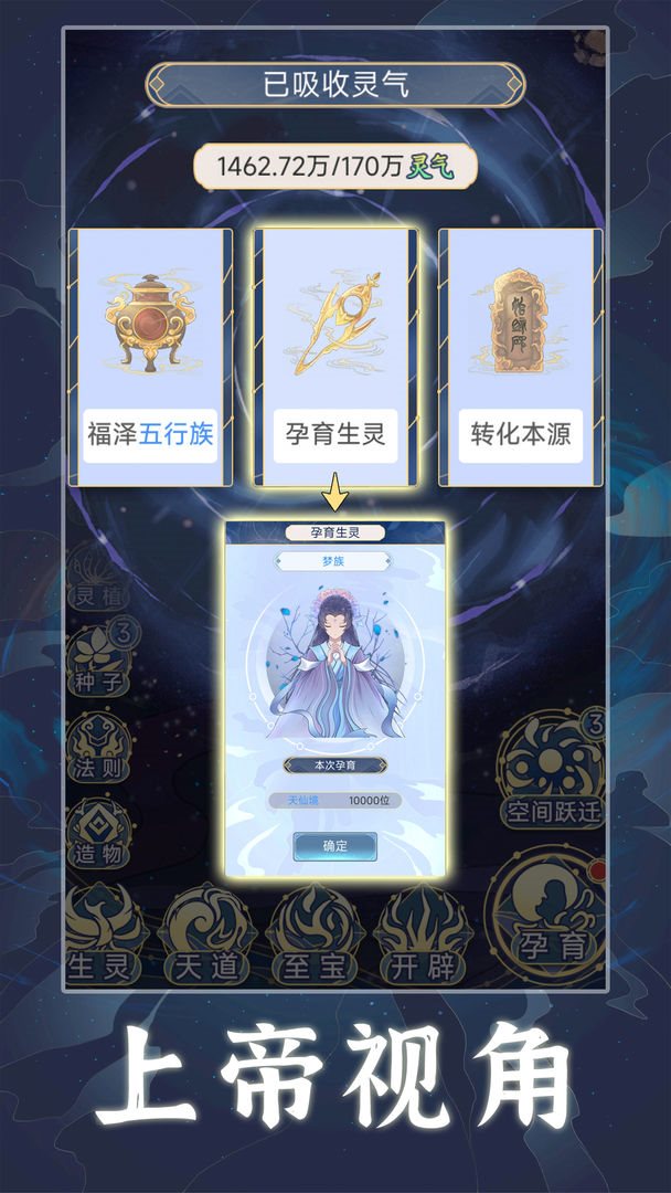 天道创造免广告无限资源 天道创造免广告无限资源