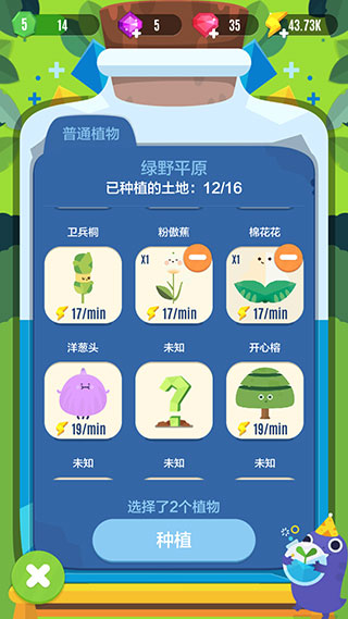 口袋植物安卓版 口袋植物安卓版