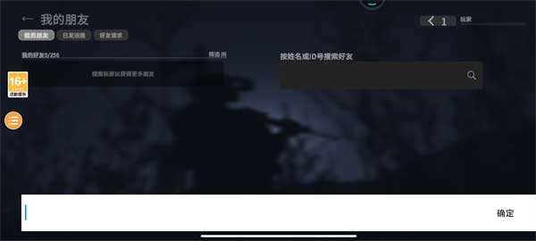 战术大师解锁所有武器 战术大师解锁所有武器