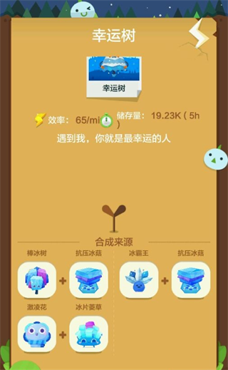 口袋植物安卓版 口袋植物安卓版