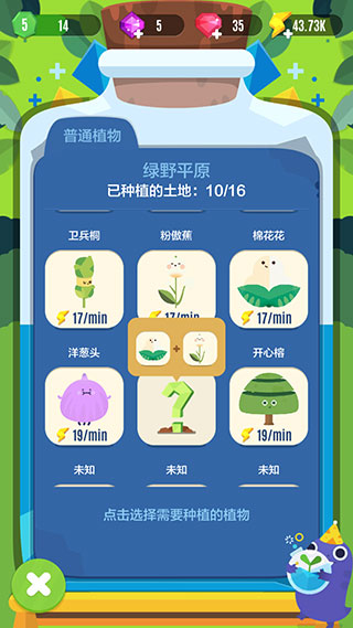 口袋植物安卓版 口袋植物安卓版