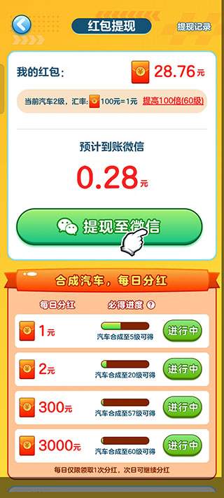亿万人生赚钱版 亿万人生赚钱版