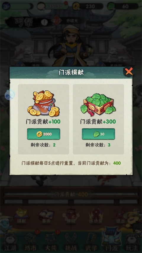 行侠仗义五千年无限叶子版 行侠仗义五千年无限叶子版