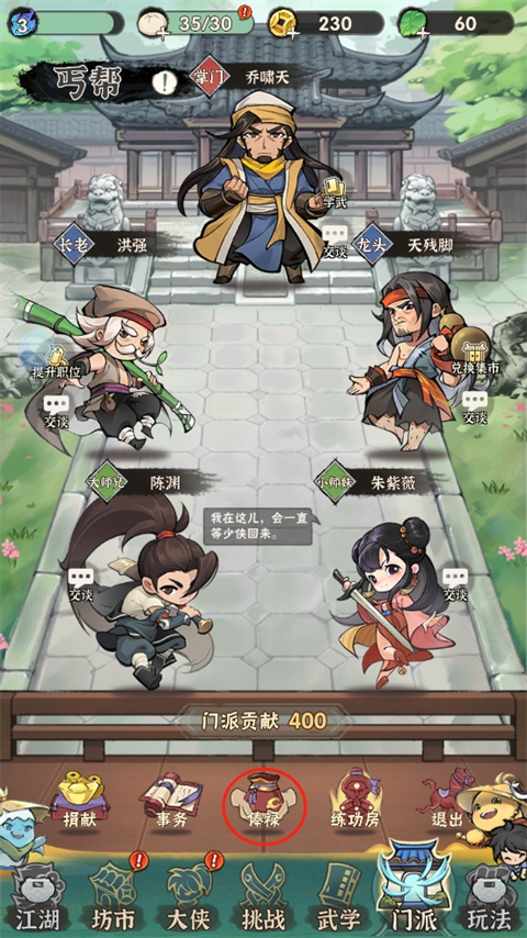 行侠仗义五千年无限叶子版 行侠仗义五千年无限叶子版