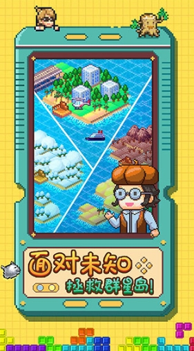 开拓神秘岛debug版