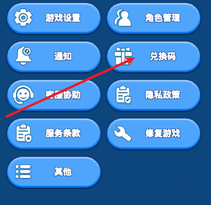 无尽冬日兑换码最新12月-无尽冬日兑换码永久有效