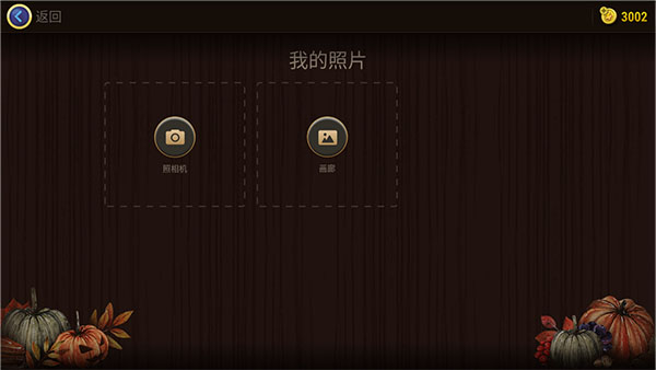 魔法拼图安卓版 魔法拼图安卓版