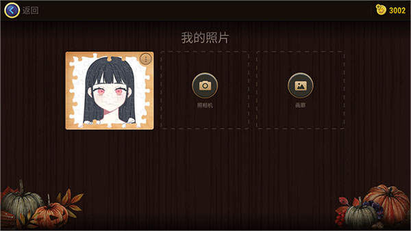 魔法拼图安卓版 魔法拼图安卓版