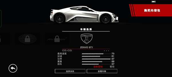 超级房车赛内置菜单版 超级房车赛内置菜单版