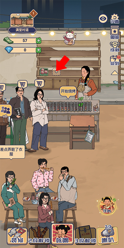王蓝莓的烧烤摊免广告 王蓝莓的烧烤摊免广告