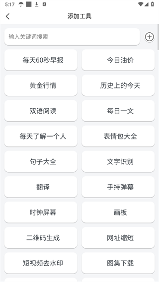 轻集工具箱