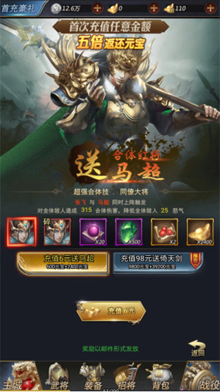 戳爆三国