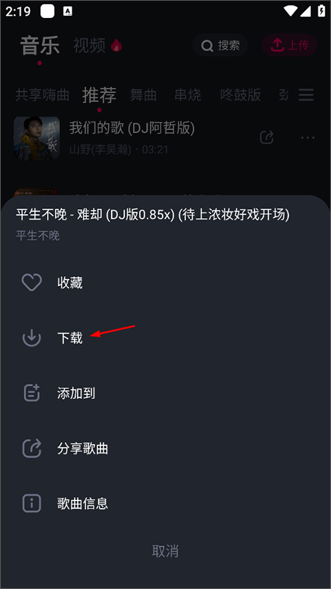 酷狗DJ