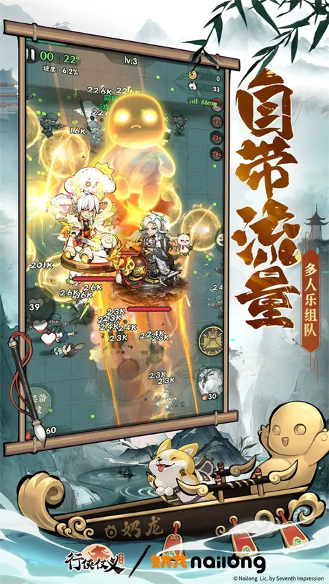 行侠仗义五千年 行侠仗义五千年