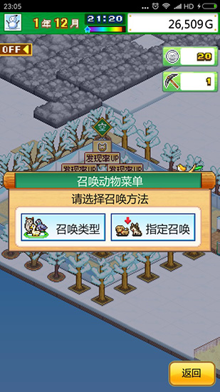 发现动物公园无限硬币版 发现动物公园无限硬币版