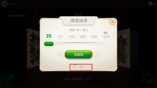 魔法拼图安卓版 魔法拼图安卓版