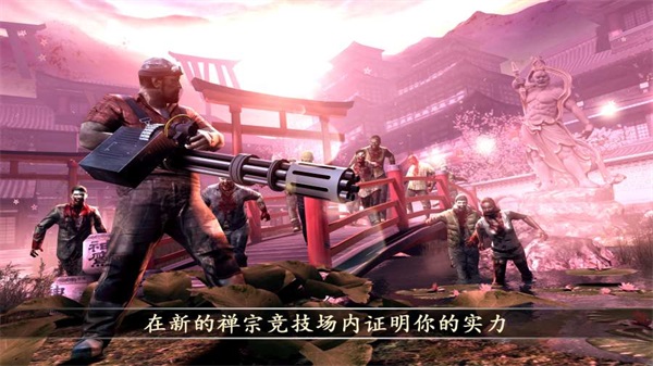 死亡扳机2汉化版 死亡扳机2汉化版