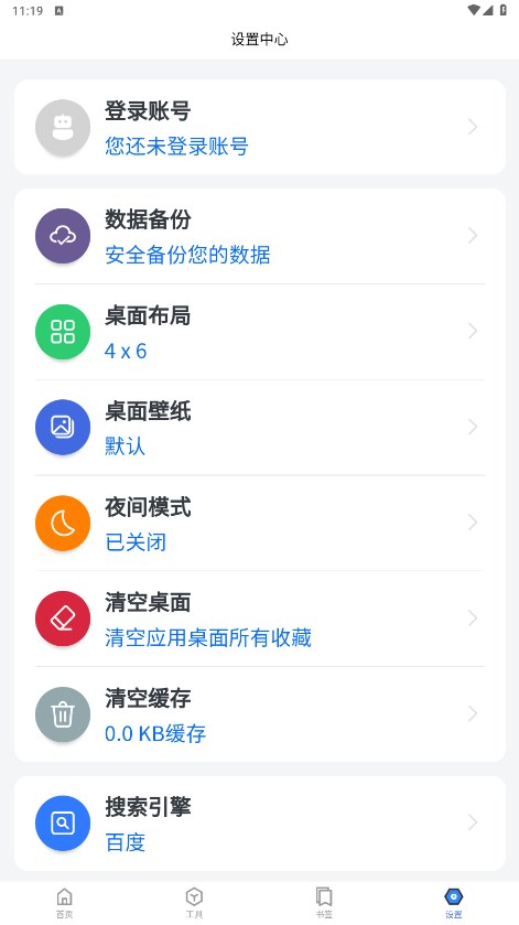 轻集工具箱