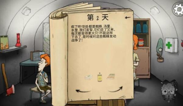 60秒避难所中文版免费版 60秒避难所中文版免费版