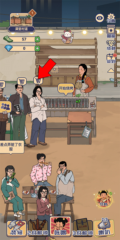王蓝莓的烧烤摊免广告 王蓝莓的烧烤摊免广告