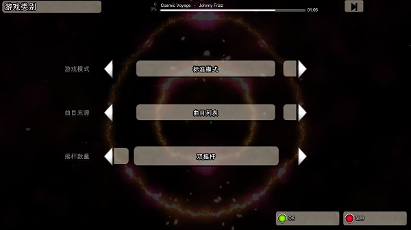 危险节奏2安卓无敌版 危险节奏2安卓无敌版