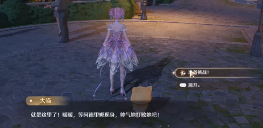 无限暖暖帅气天王怎么解锁-无限暖暖帅气搭配攻略 无限暖暖帅气天王怎么解锁-无限暖暖帅气搭配攻略