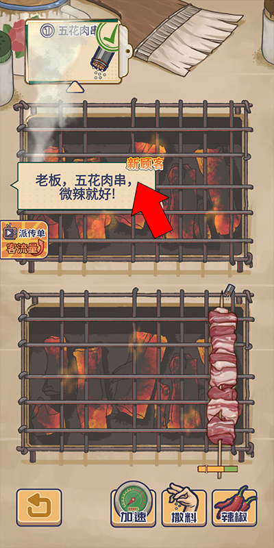 王蓝莓的烧烤摊免广告 王蓝莓的烧烤摊免广告
