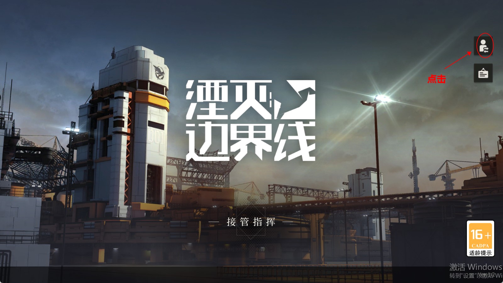 湮灭边界线安卓版 湮灭边界线安卓版
