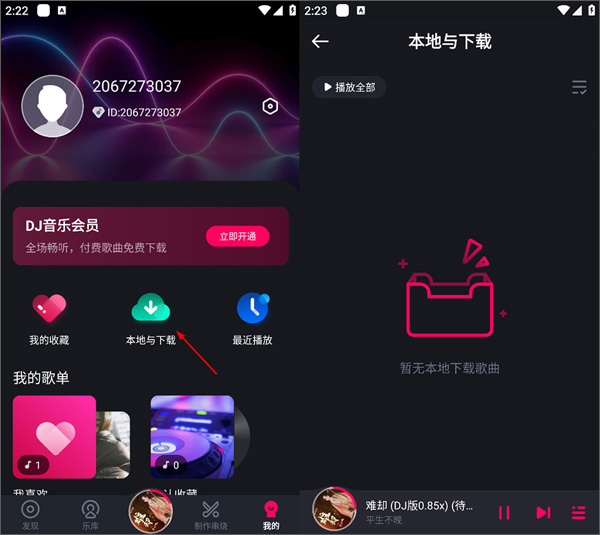 酷狗DJ
