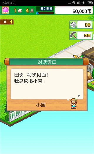 发现动物公园无限硬币版 发现动物公园无限硬币版