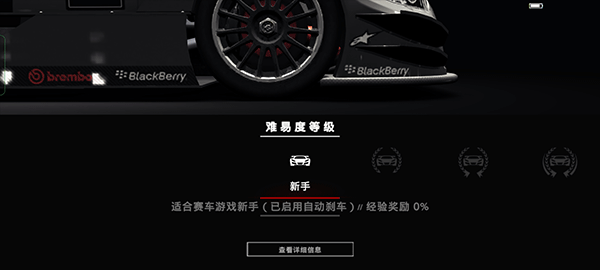 超级房车赛内置菜单版 超级房车赛内置菜单版