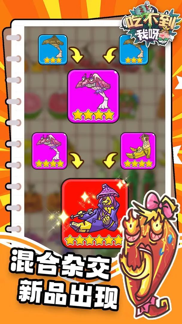 吃不到我呀最新版 吃不到我呀最新版