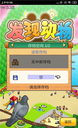 发现动物公园无限硬币版 发现动物公园无限硬币版