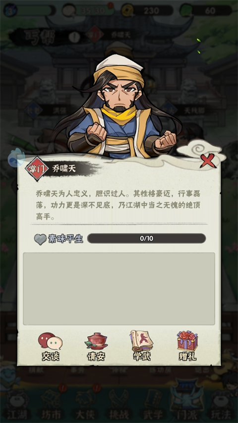 行侠仗义五千年无限叶子版 行侠仗义五千年无限叶子版