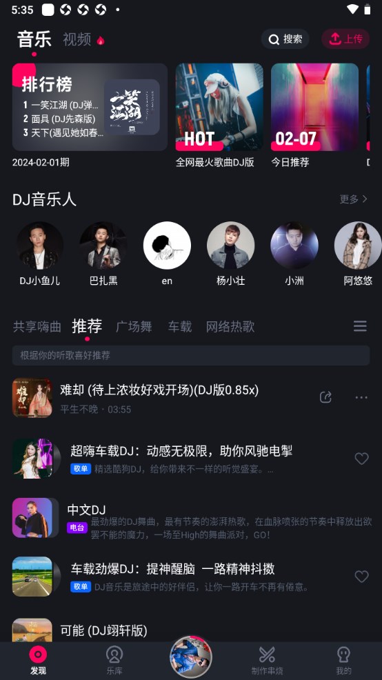 酷狗DJ 酷狗DJ