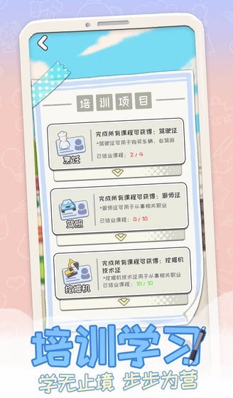 平行人生游戏免广告 平行人生游戏免广告