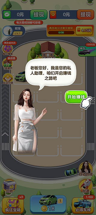 亿万人生赚钱版 亿万人生赚钱版