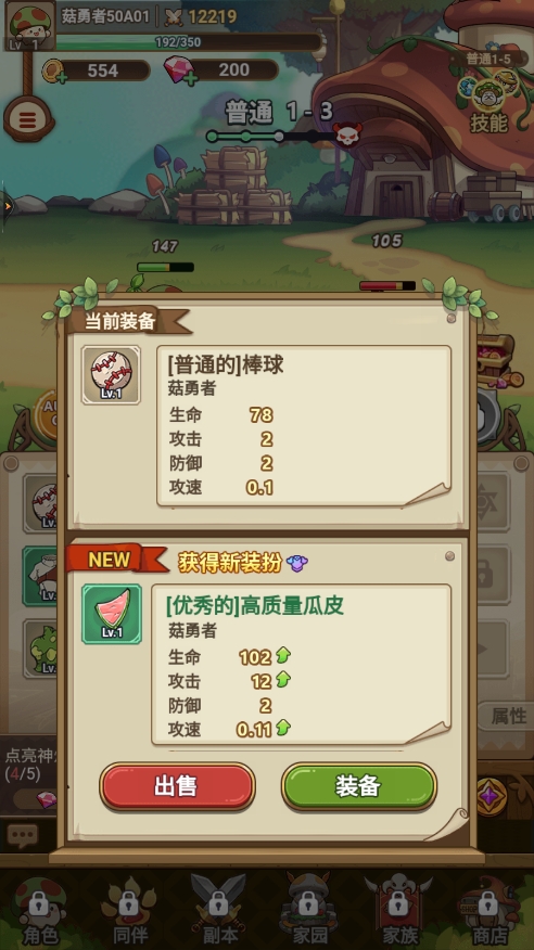 冒险大作战无限金币钻石版 冒险大作战无限金币钻石版