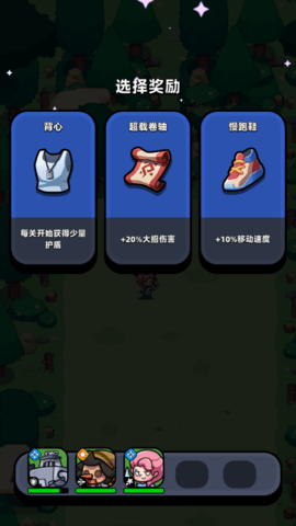 童话冒险团免广告
