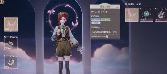 无限暖暖帅气天王怎么解锁-无限暖暖帅气搭配攻略 无限暖暖帅气天王怎么解锁-无限暖暖帅气搭配攻略
