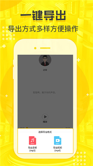 配音鸭