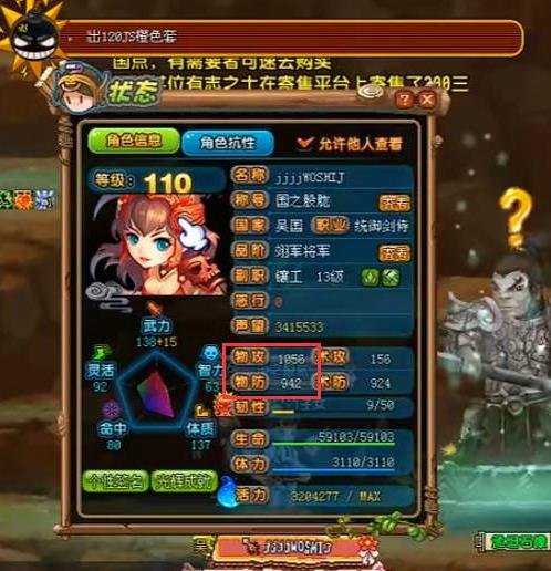 qq三国如何看奥义属性-qq三国奥义属性查看方法一览