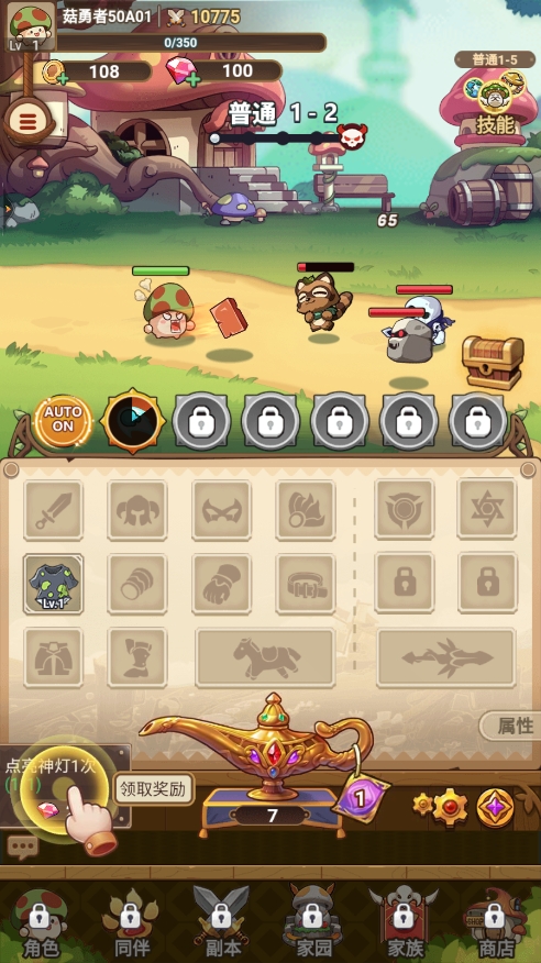冒险大作战无限金币钻石版 冒险大作战无限金币钻石版