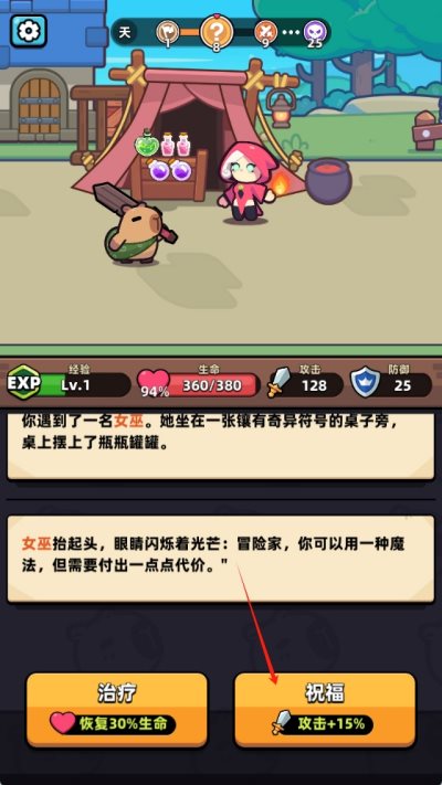卡皮巴拉幸存者最新版 卡皮巴拉幸存者最新版